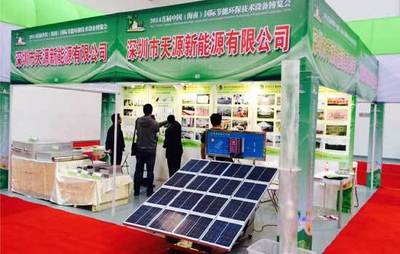 綠色崛起，科學發展 光伏揚水系統亮相首屆中國(海南)國際節能環保技術設備博覽會