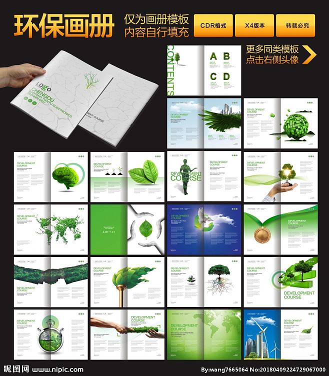 綠色科技 繪制可持續(xù)發(fā)展的未來藍(lán)圖